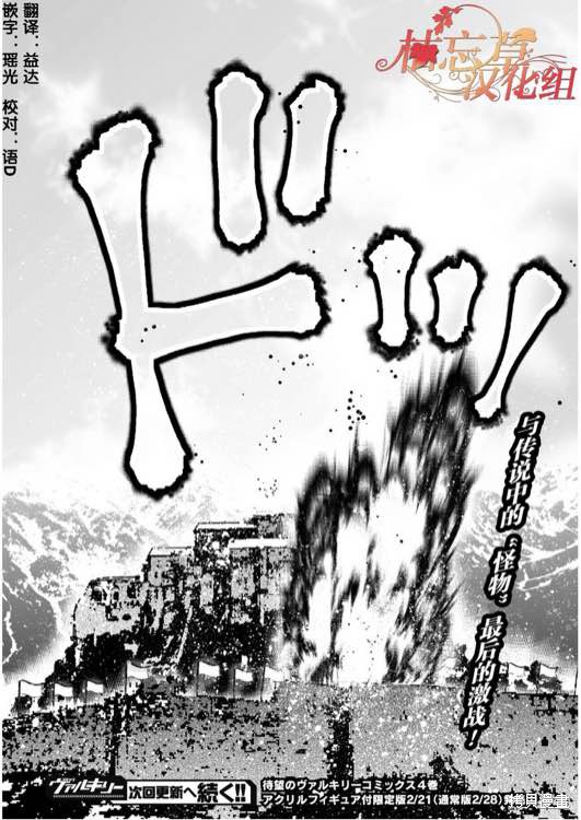 第30话3