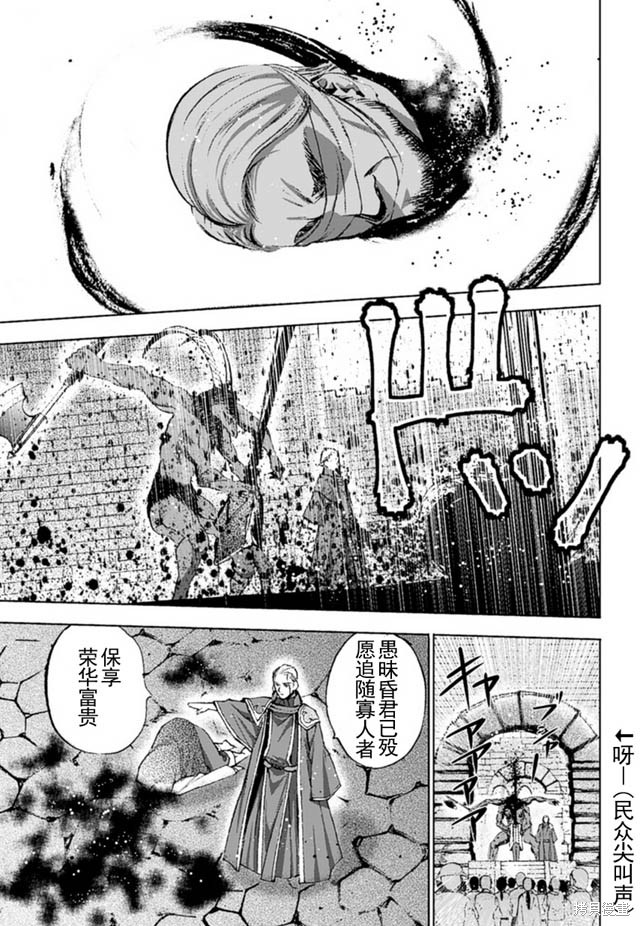 成为魔王的方法漫画漫画,第16话5图