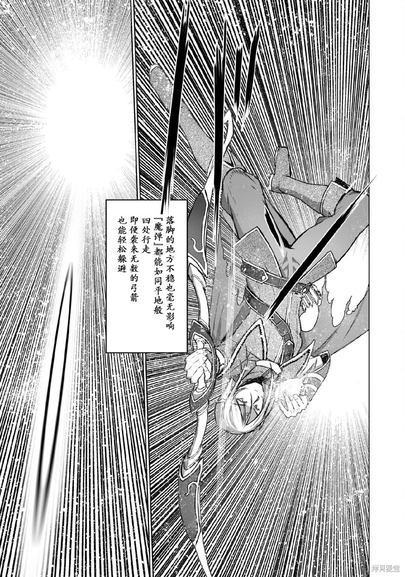 成为魔王的方法动漫漫画,第62话5图
