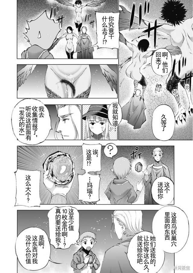 成为魔王的方法漫画免费阅读全集漫画,第19话4图