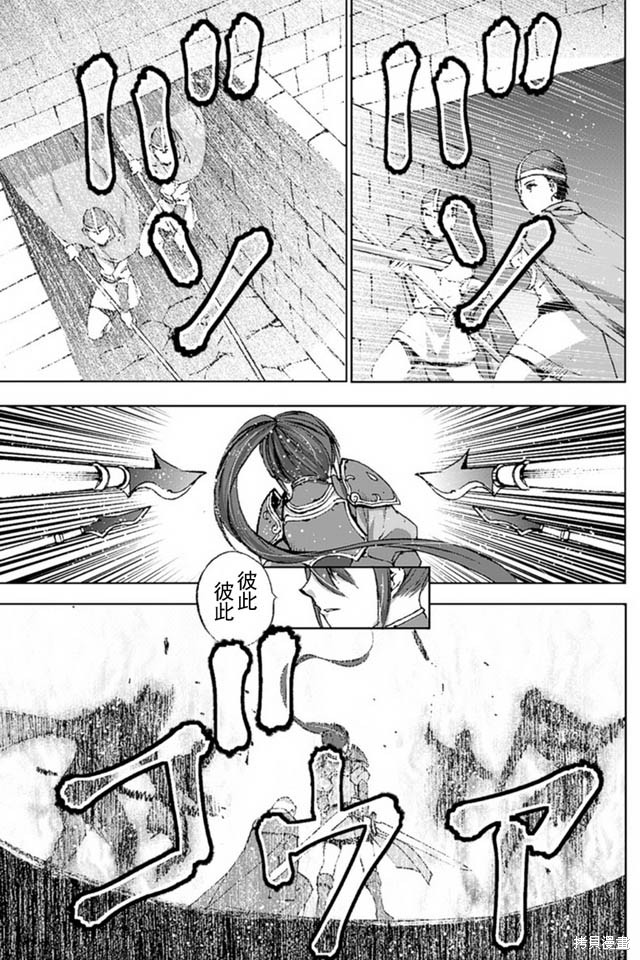 成为魔王的方法漫画免费阅读全集漫画,第14话5图