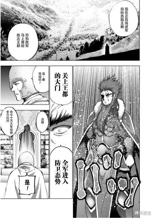 成为魔王的方法漫画免费阅读全集漫画,第28话5图
