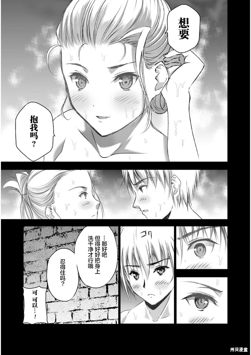 成为魔王的方法~漫画,第43话5图