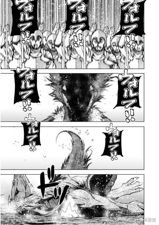 成为魔王的方法~漫画,第32话1图