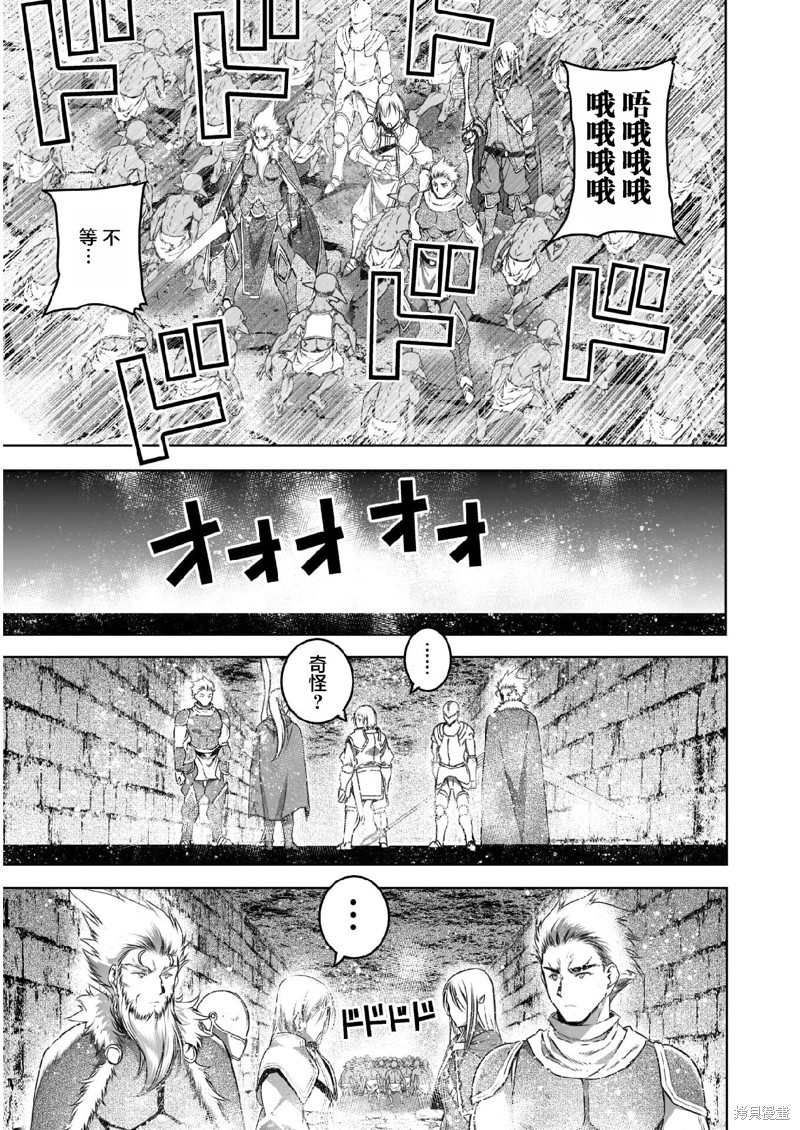 成为魔王的方法漫画漫画,第60话5图