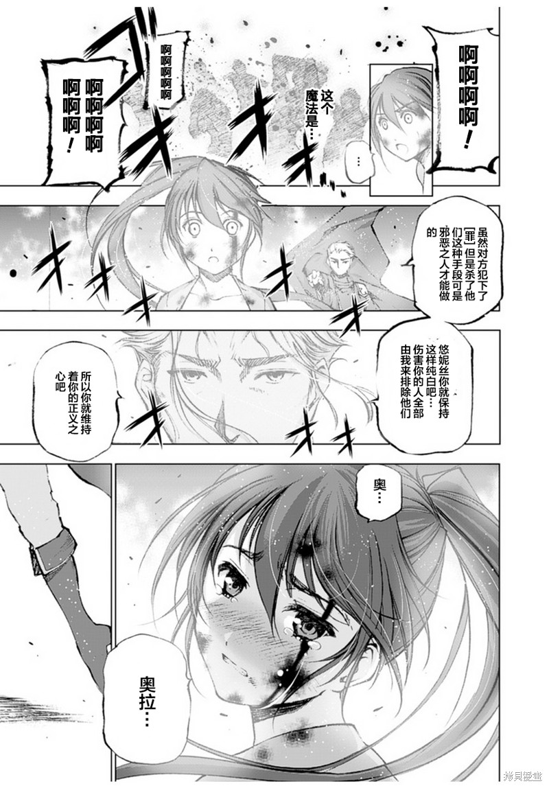 成为魔王的方法~漫画,第03话5图