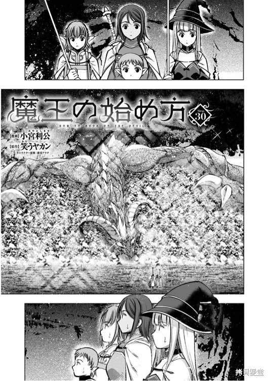 第30话2