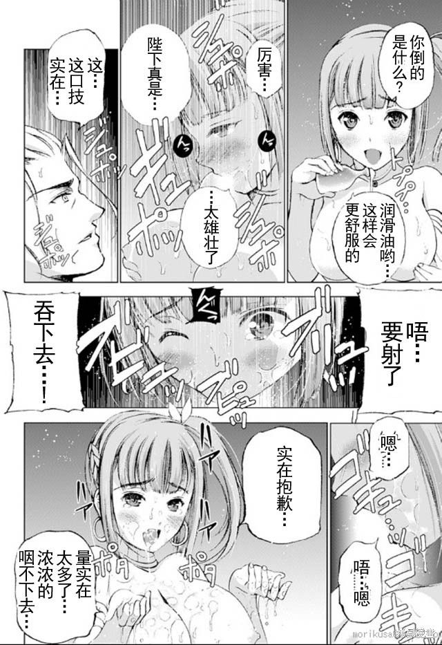 第17话3