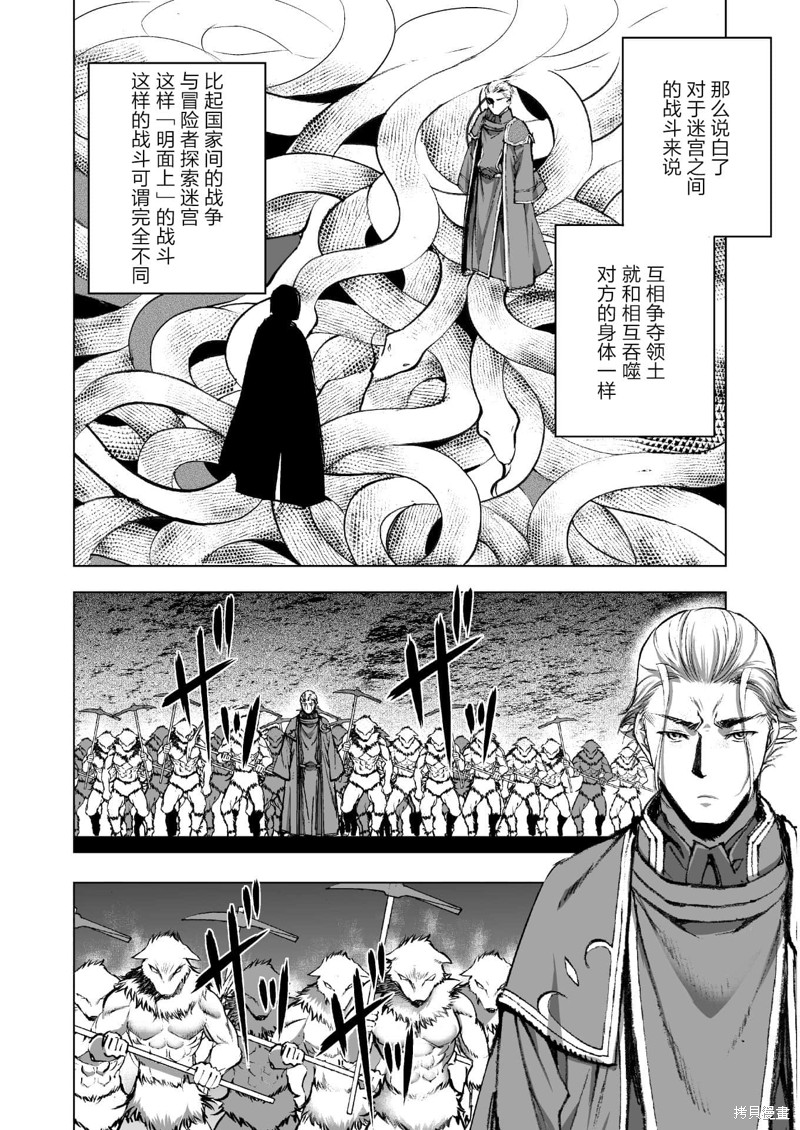 第38话3