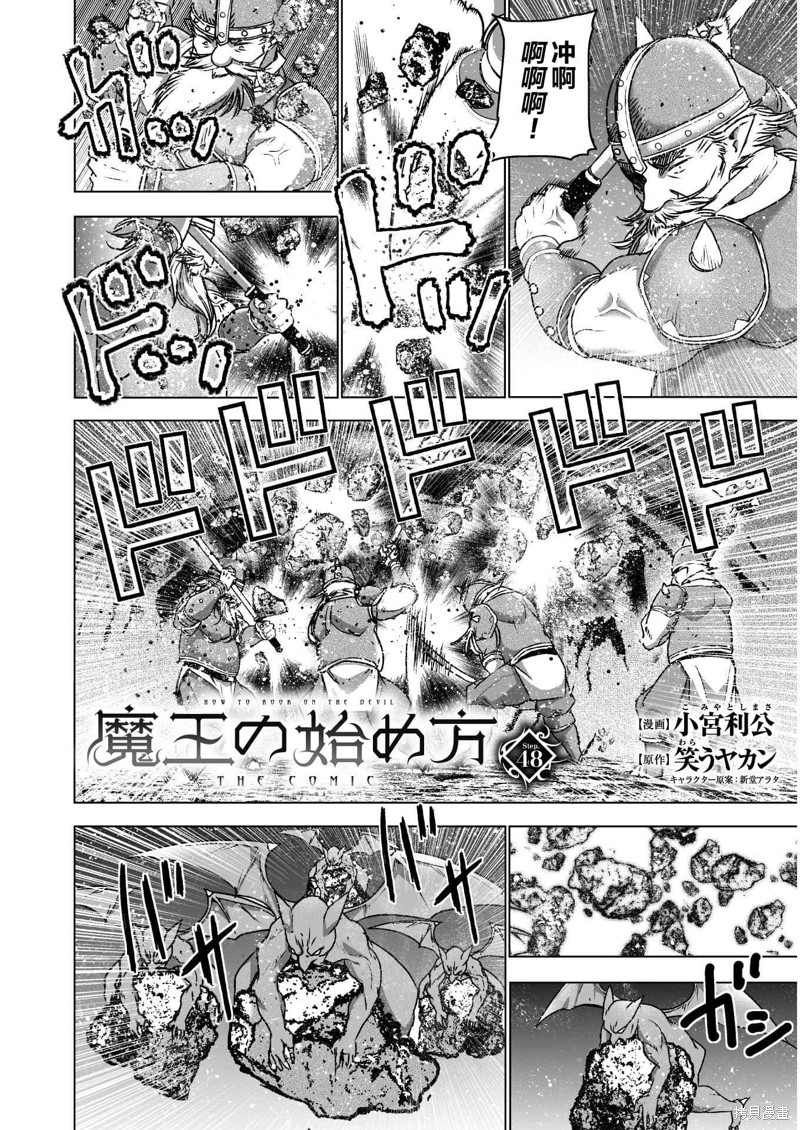 第48话1