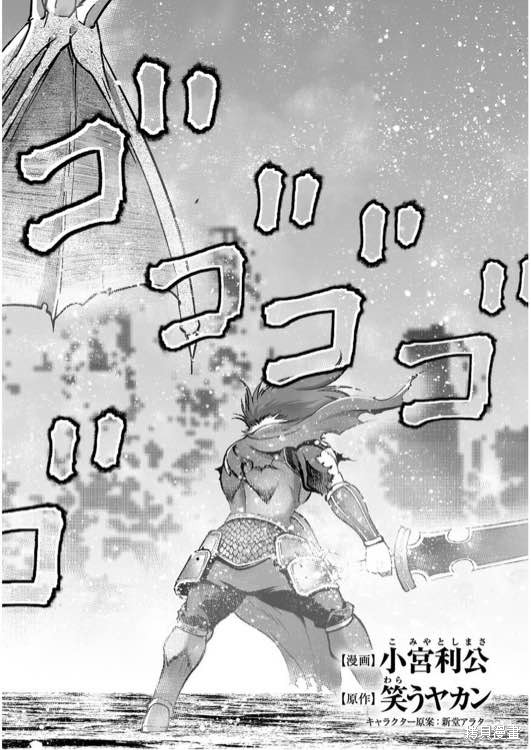 成为魔王的方法漫画40漫画,第31话2图