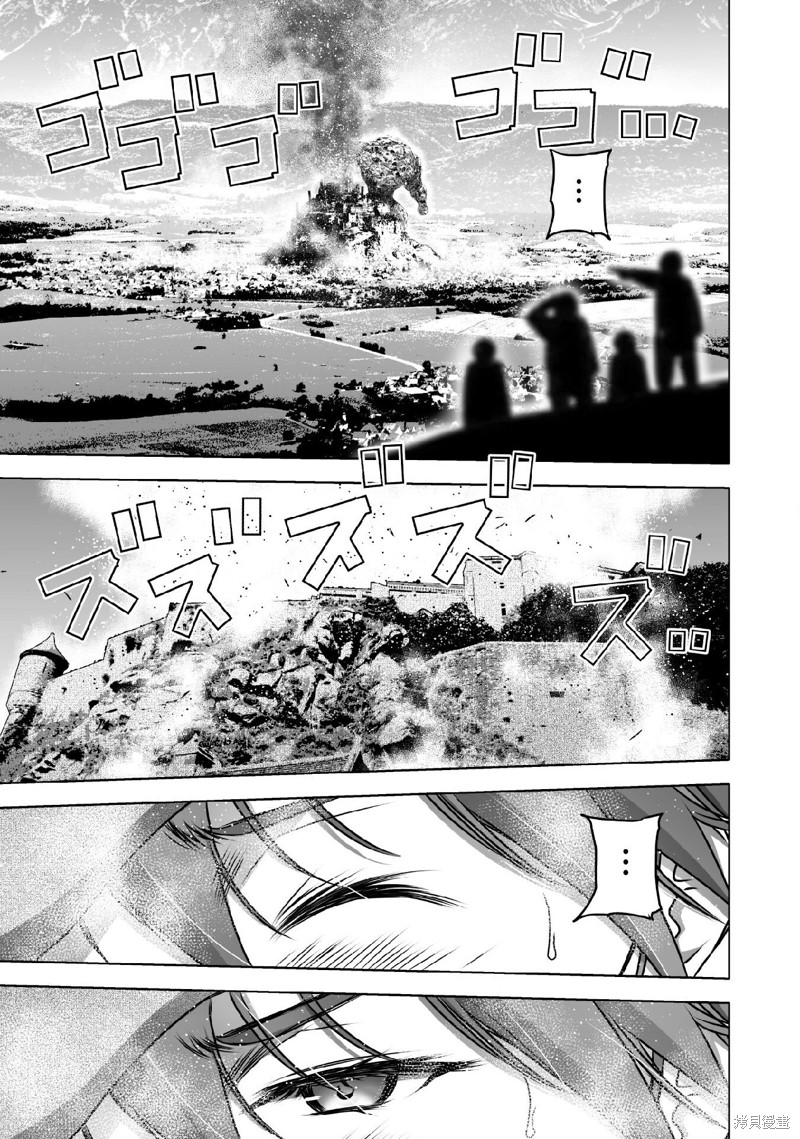 成为魔王的方法漫画漫画,第68话3图