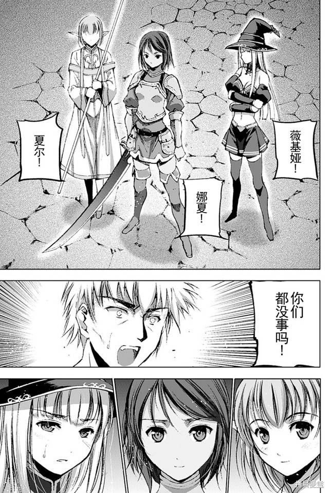 成为魔王的方法小说漫画,第12话5图
