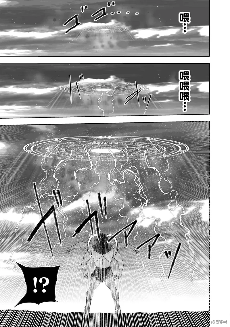 成为魔王的方法漫画免费阅读全集漫画,第76话5图