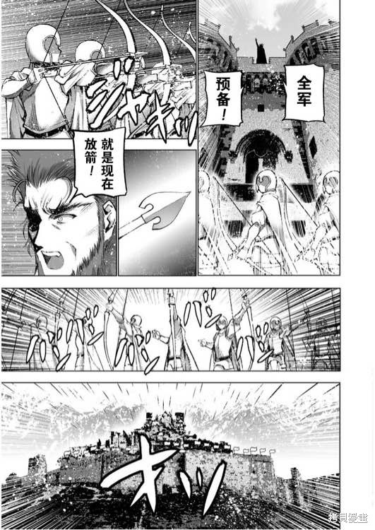 成为魔王的方法漫画漫画,第29话5图