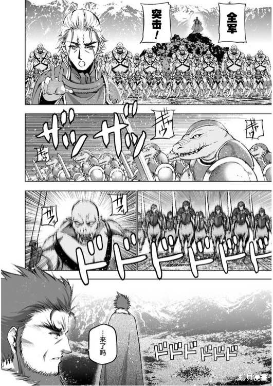 成为魔王的方法漫画漫画,第29话4图
