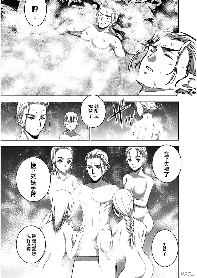 成为魔王的方法漫画漫画,第55话3图