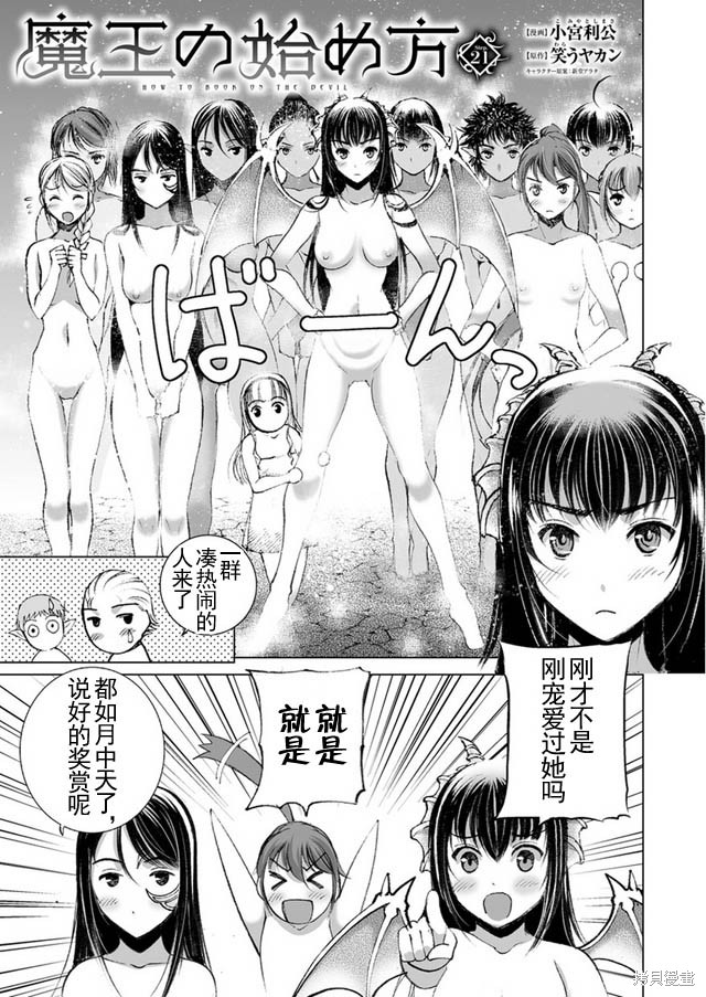 第21话2