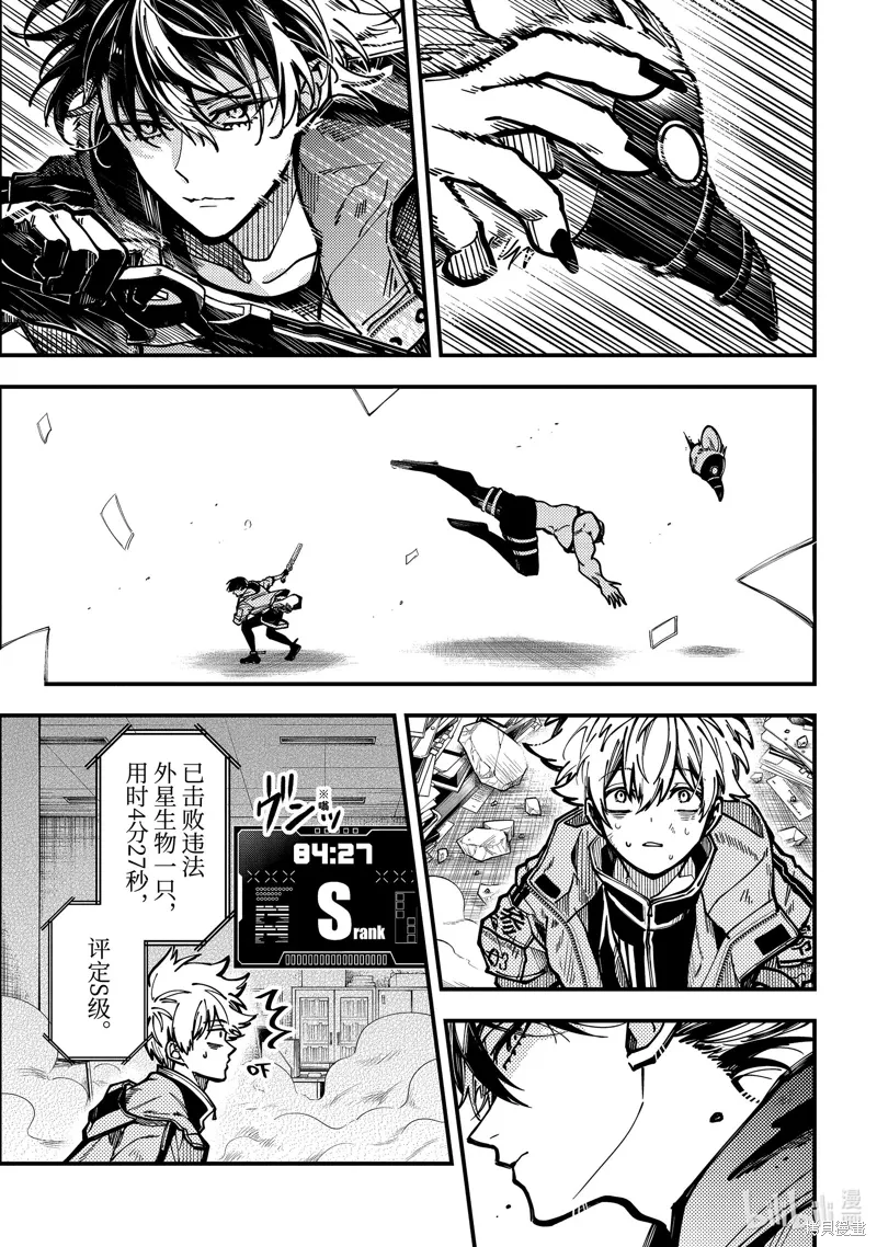 东京异星人人物介绍漫画,第49话5图