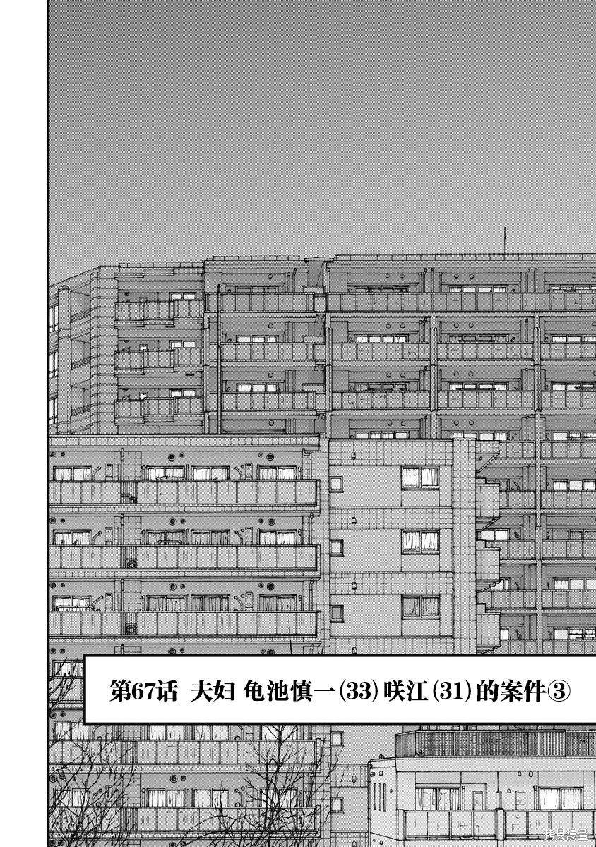 第67话1