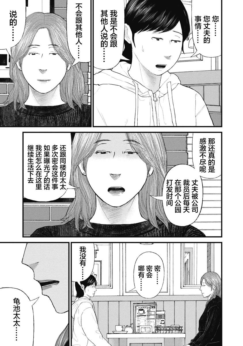第71话4