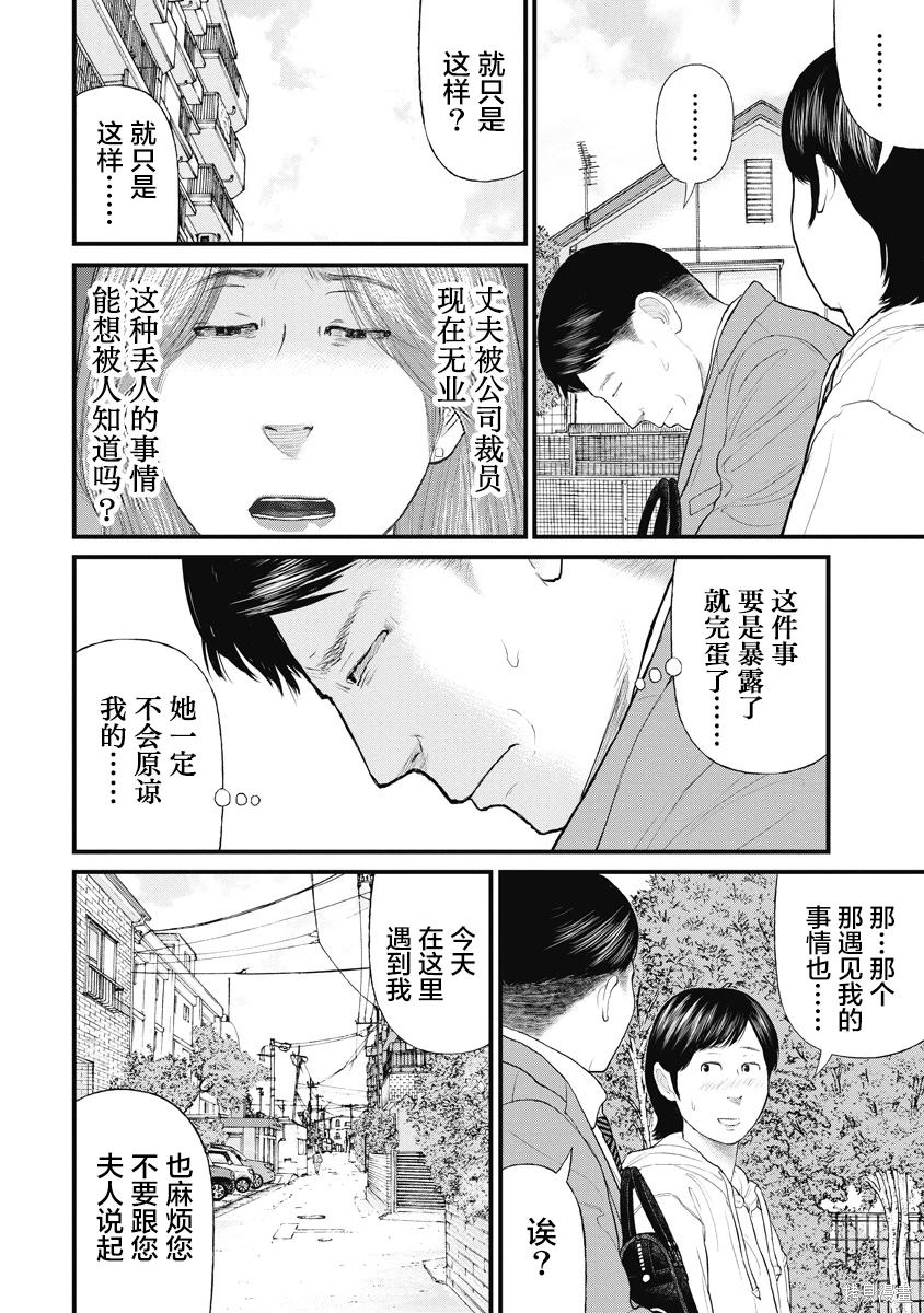 药品犯罪的罪名有哪些漫画,第68话4图
