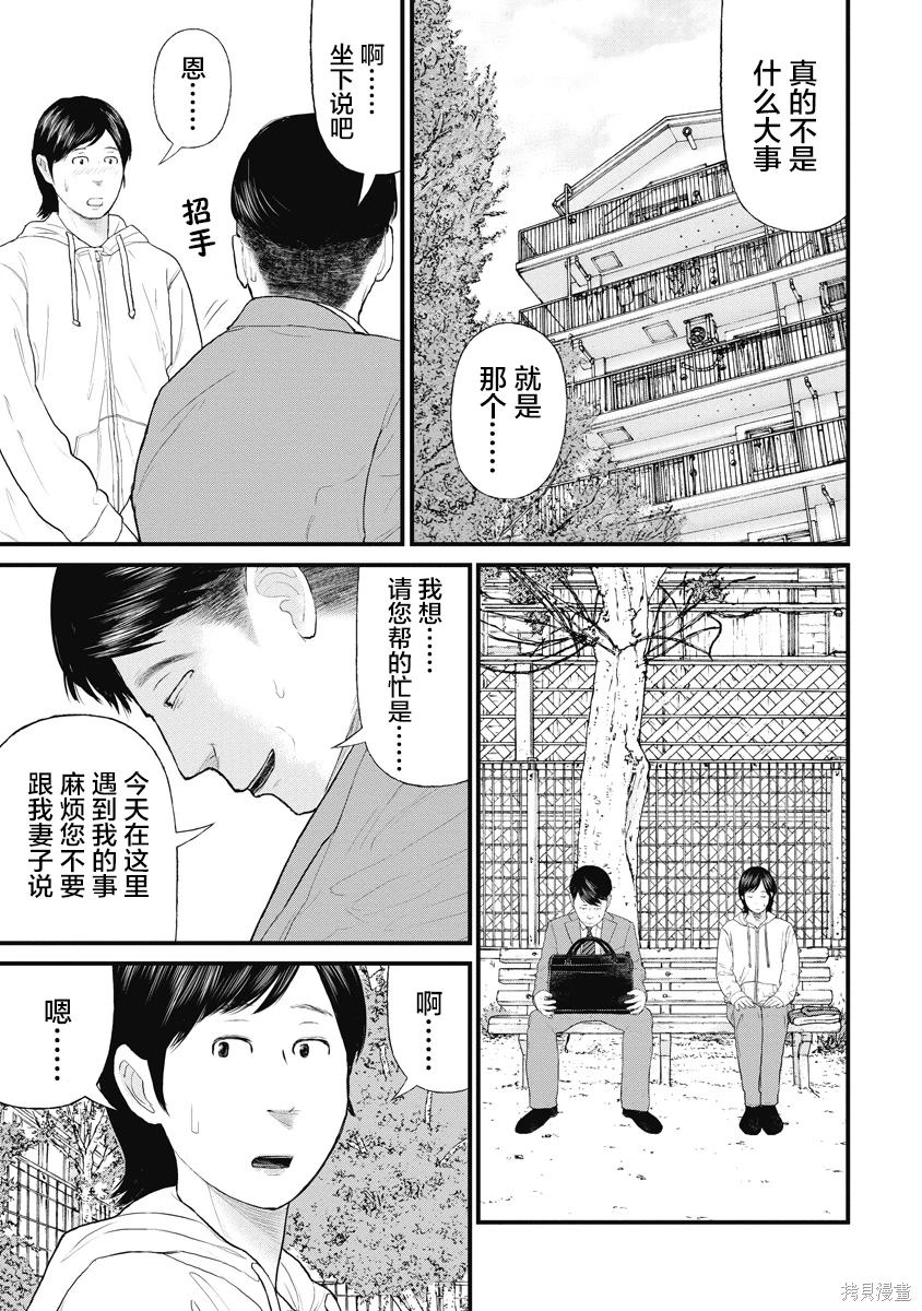 药品犯罪的罪名有哪些漫画,第68话3图