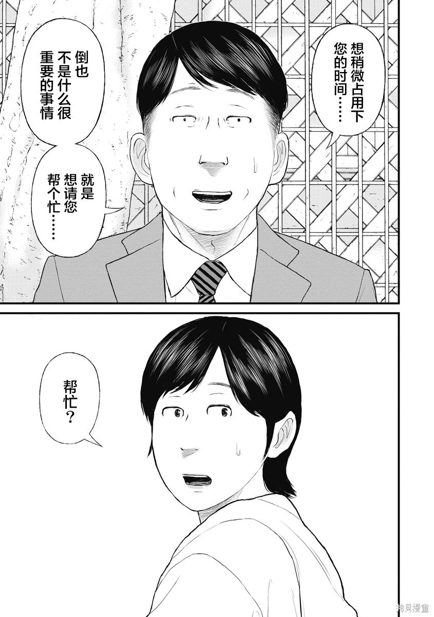 药品犯罪的罪名有哪些漫画,第68话1图