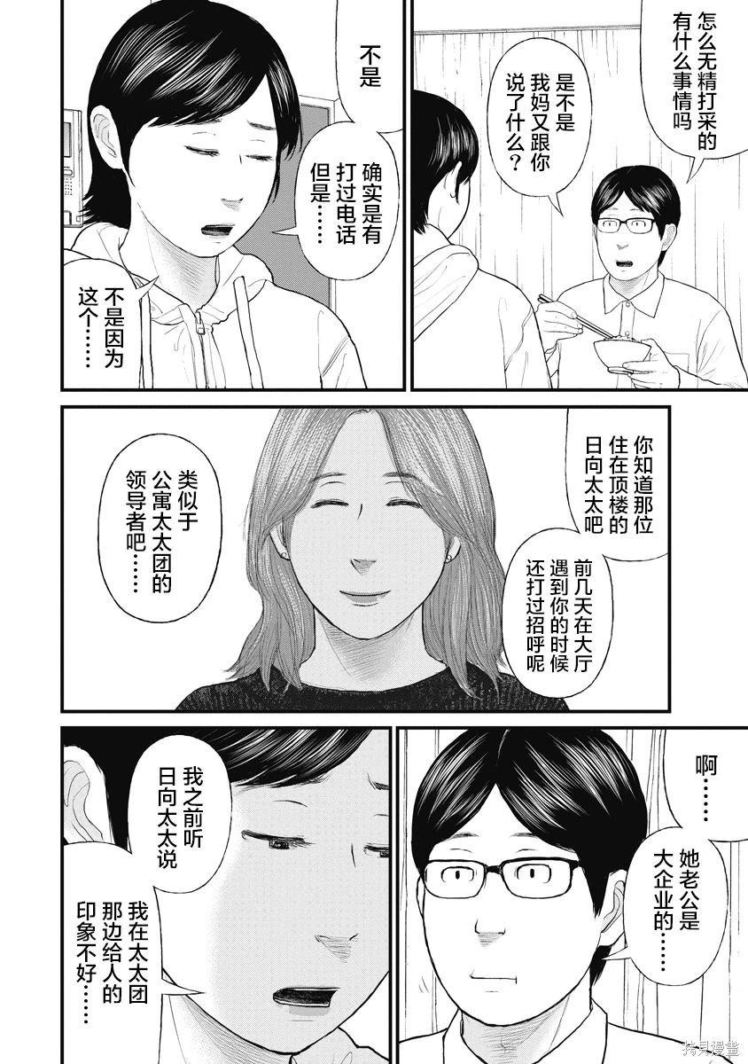第67话3