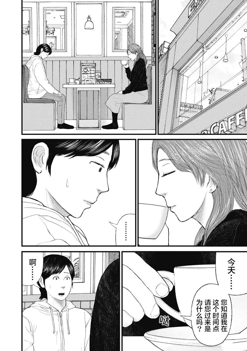 第71话3