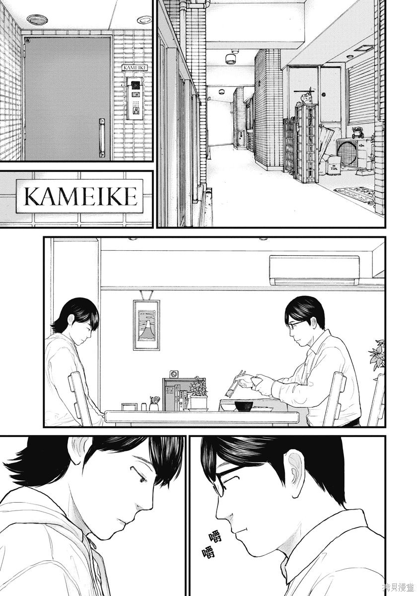 第67话2