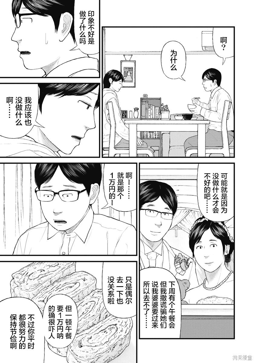 第67话4
