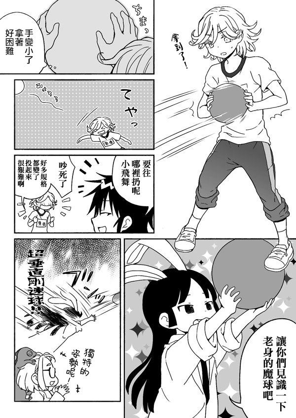 第116-125话3