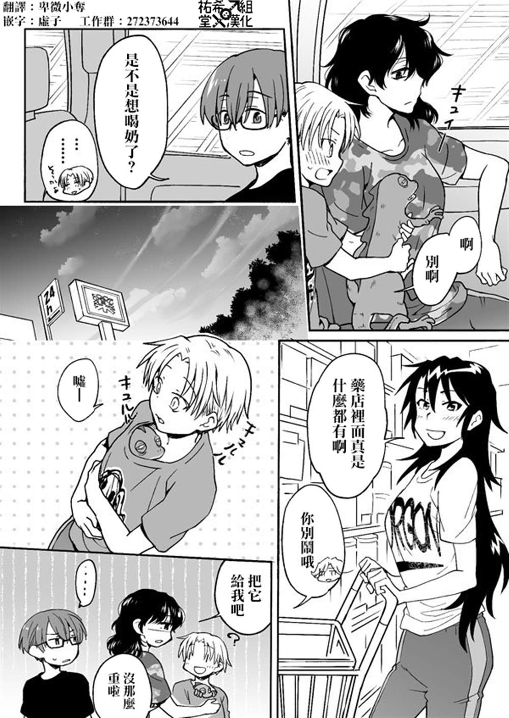 第94话0