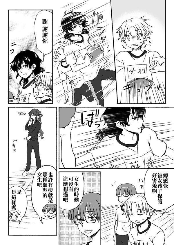 第116-125话4