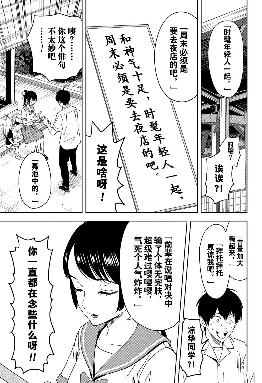 魔女与使魔的魔幻之屋漫画,第175话3图