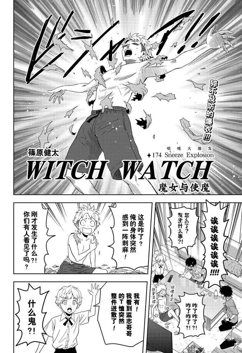 第174话1