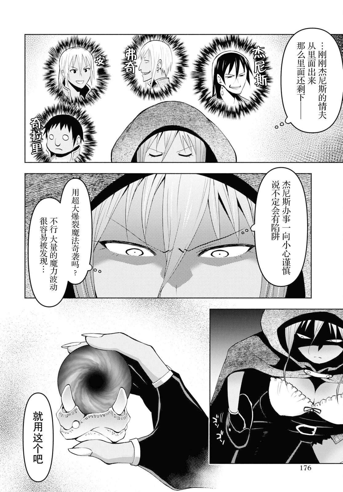 第31话1