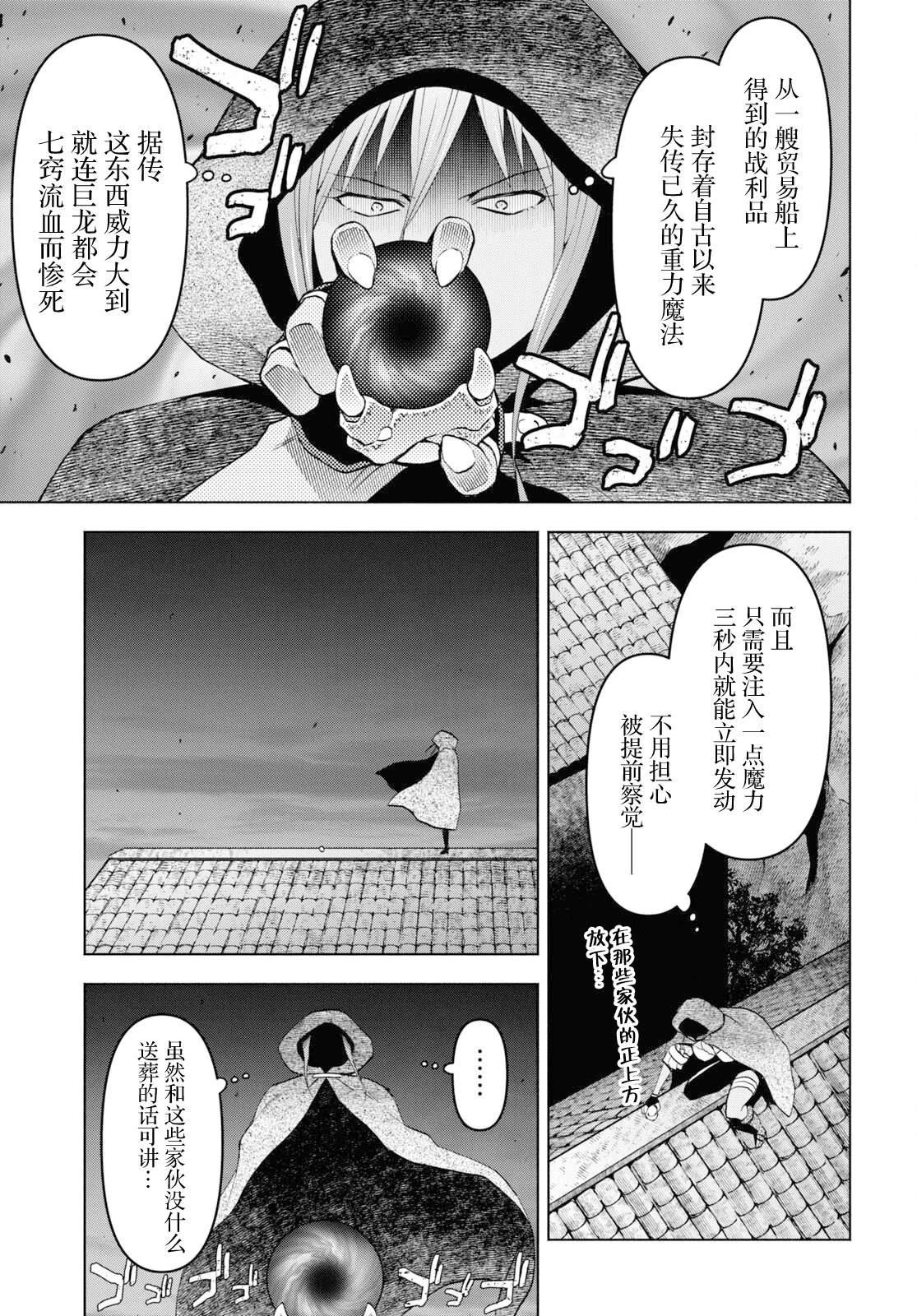 第31话2