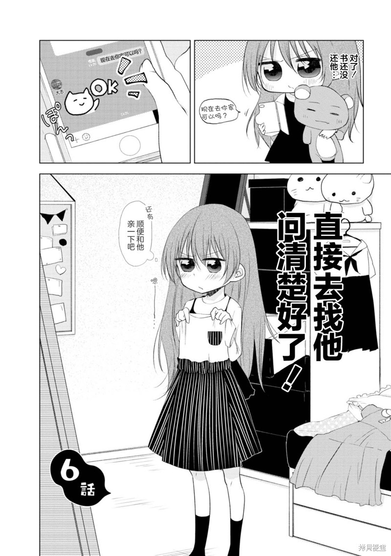 第6话1