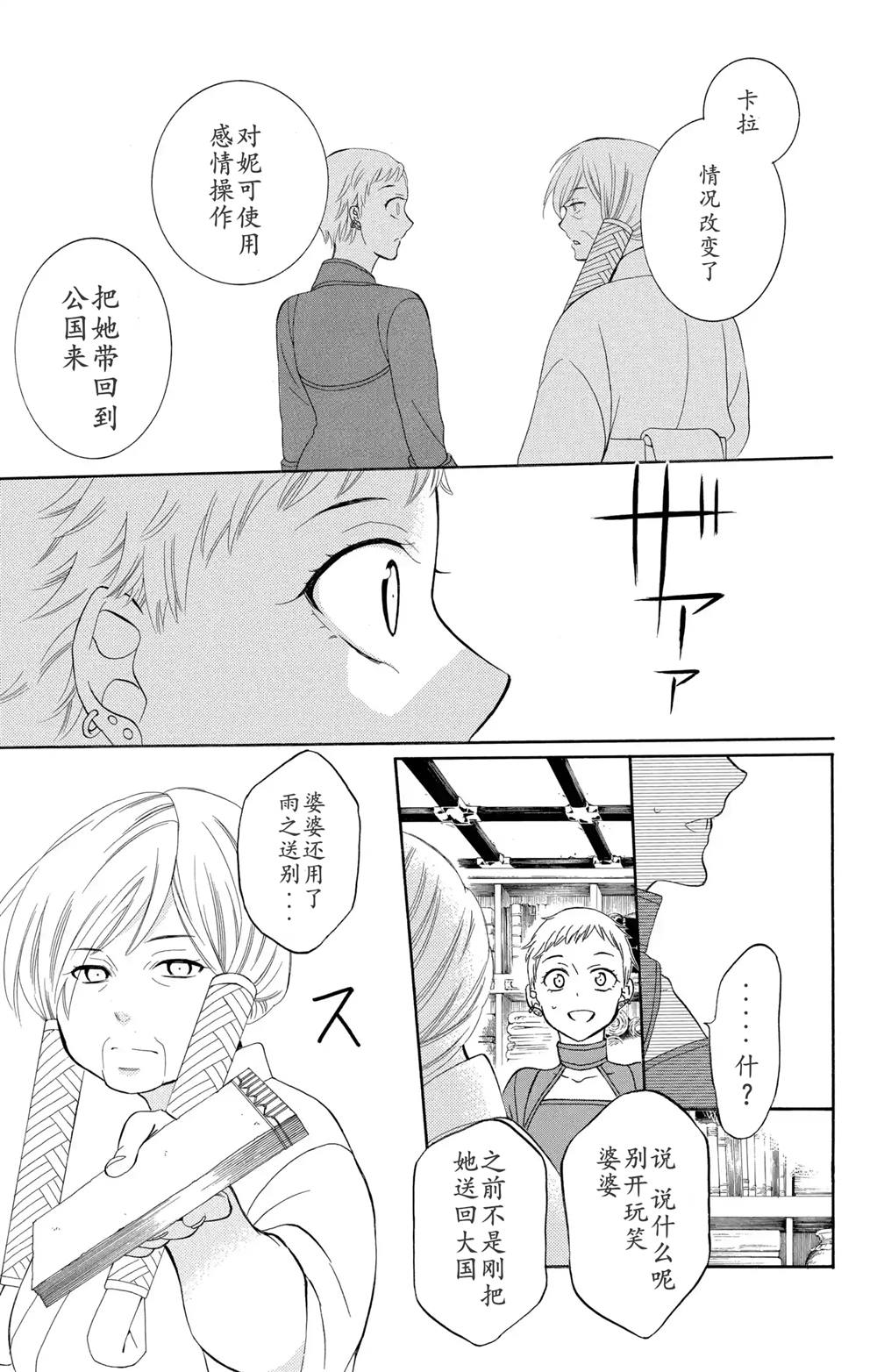 第129话3