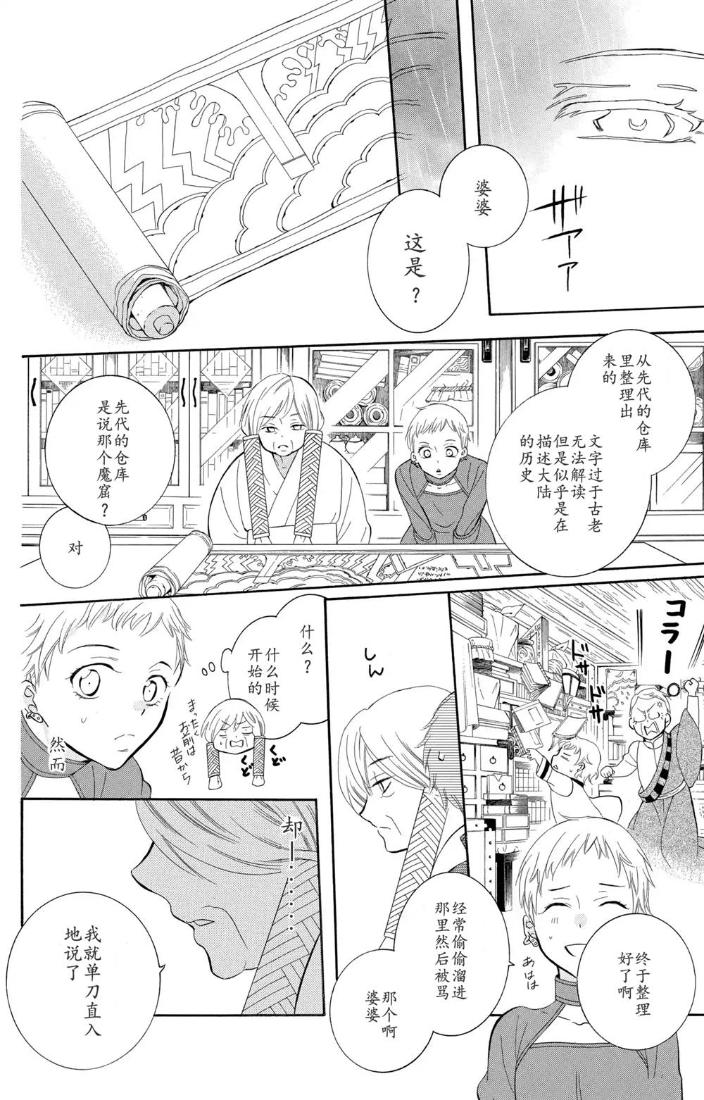 第129话2