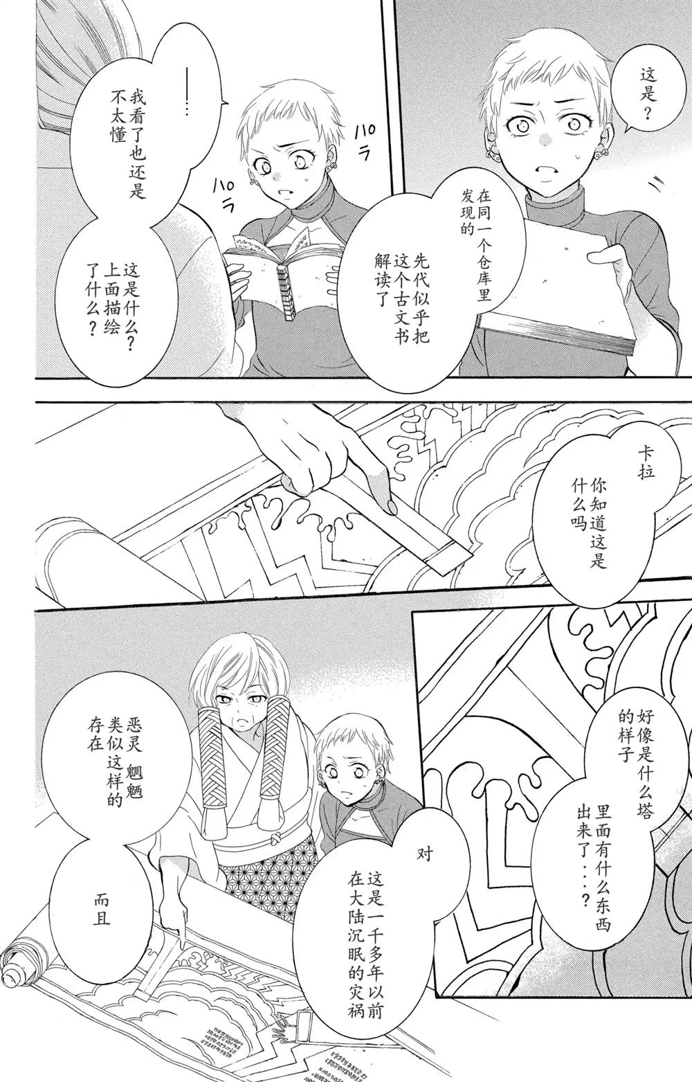 第129话4