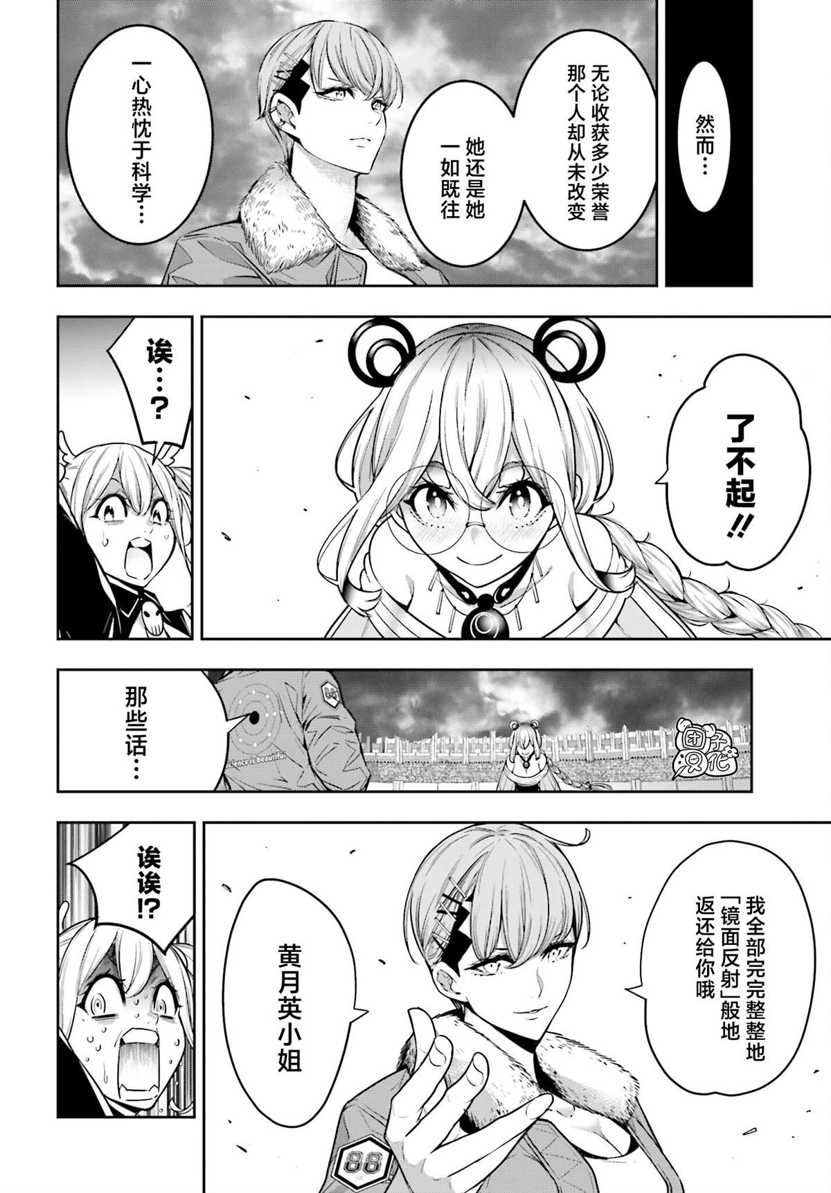第27话3