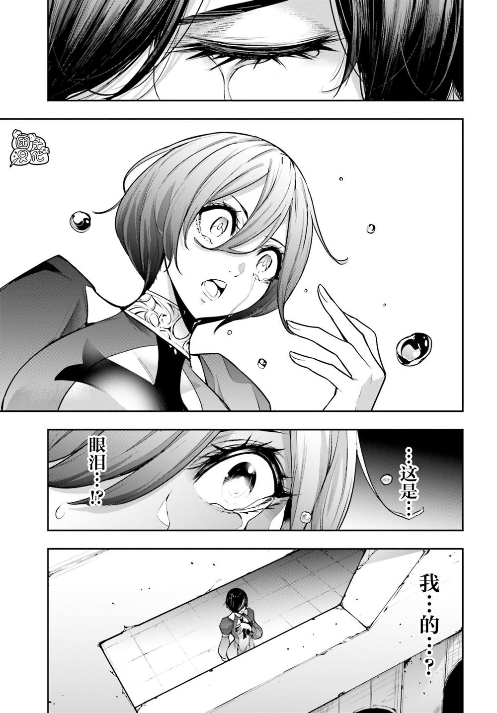 魔女大战魔法少女漫画,第26话3图