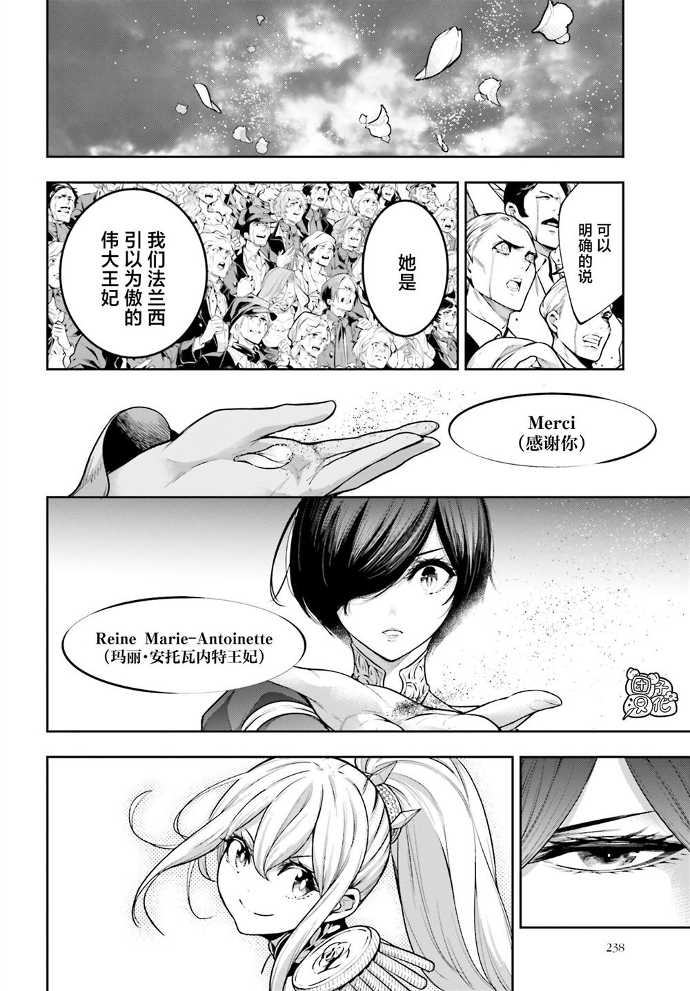 魔女大战魔法少女漫画,第26话2图