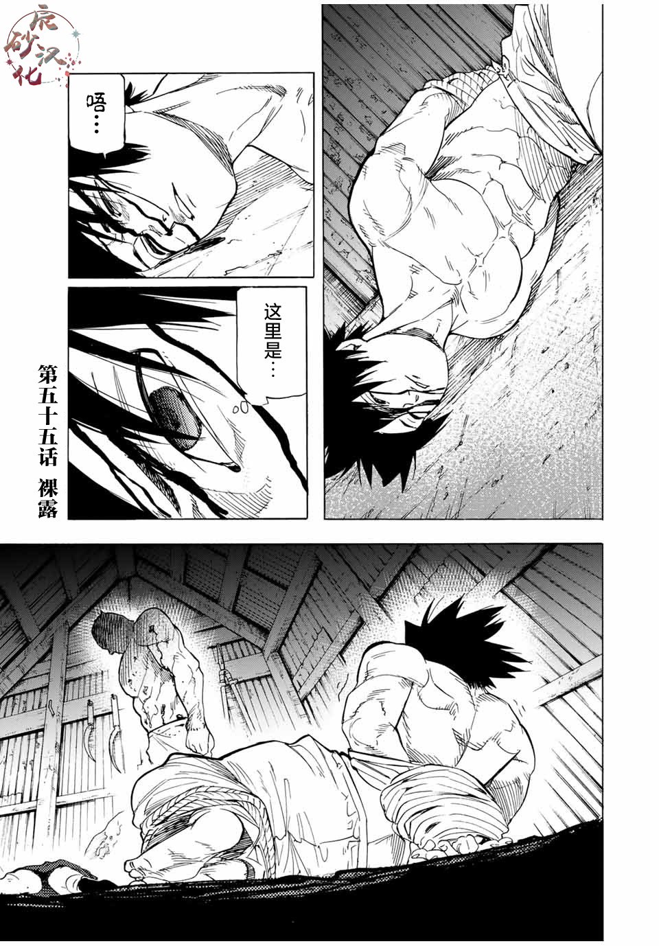 第54话2