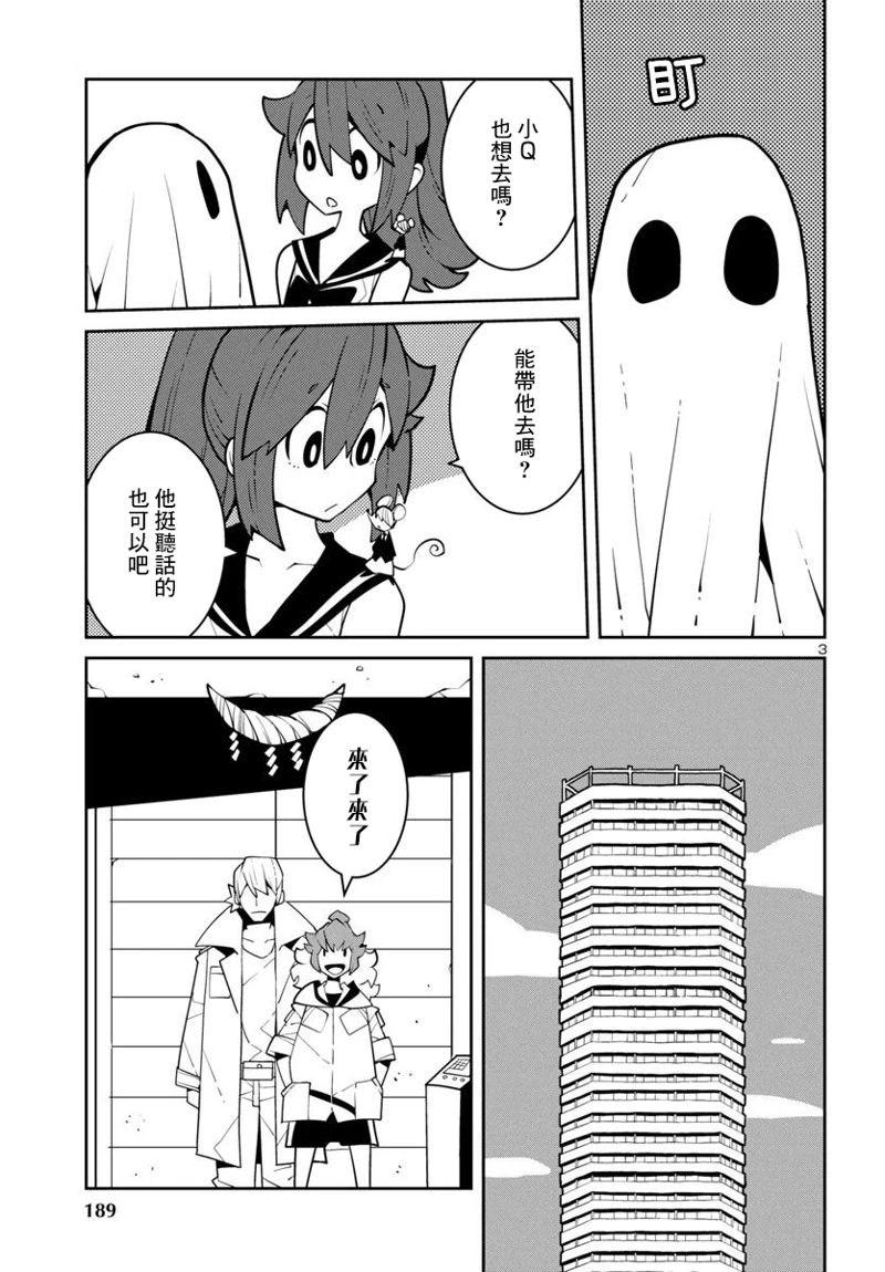 第38话4