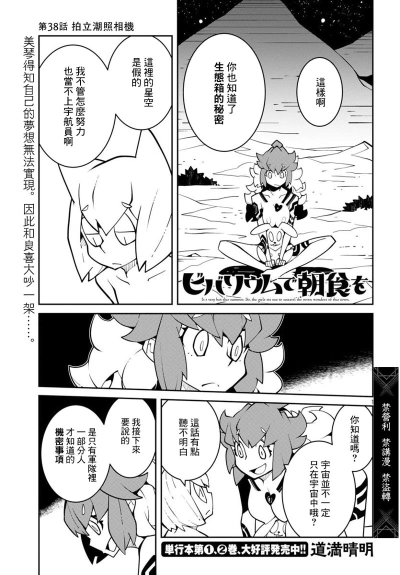 第38话0
