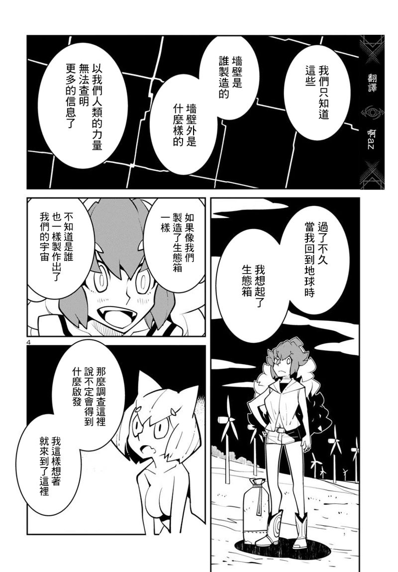 第38话3
